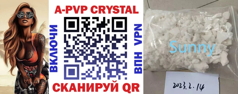 Купить  Тырныауз  Alfa_PVP Соль 