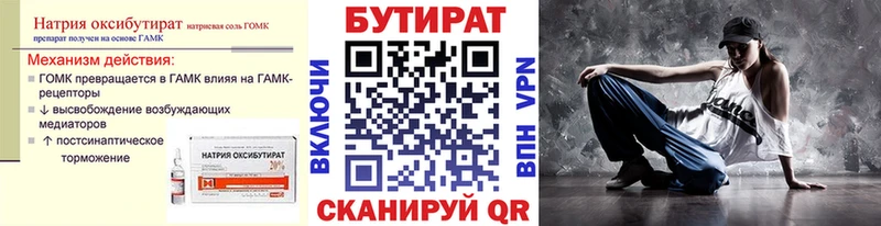 Купить где  Тырныауз  БУТИРАТ бутик 