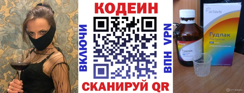 Codein напиток Lean (лин)  Купить  Тырныауз 