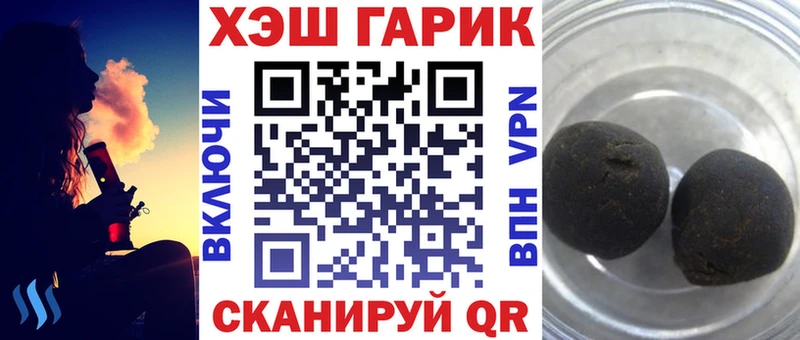 Купить где  Тырныауз  ГАШ гашик 