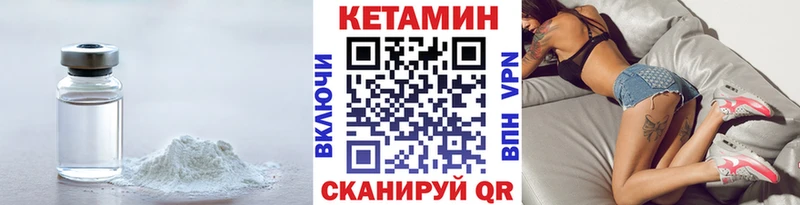 Кетамин VHQ  Купить где  Тырныауз 