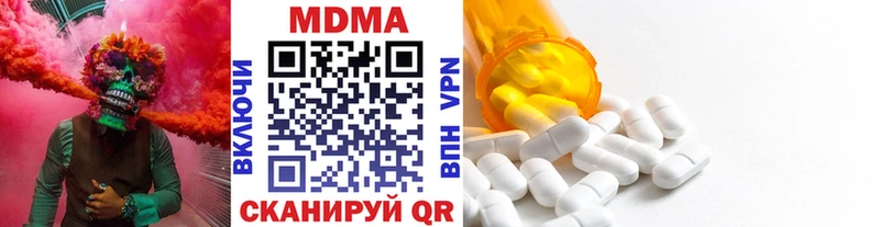 MDMA кристаллы  Купить закладки  Тырныауз 